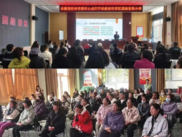 12355“忻心点灯”青少年心理健康行动走进团结东街小学