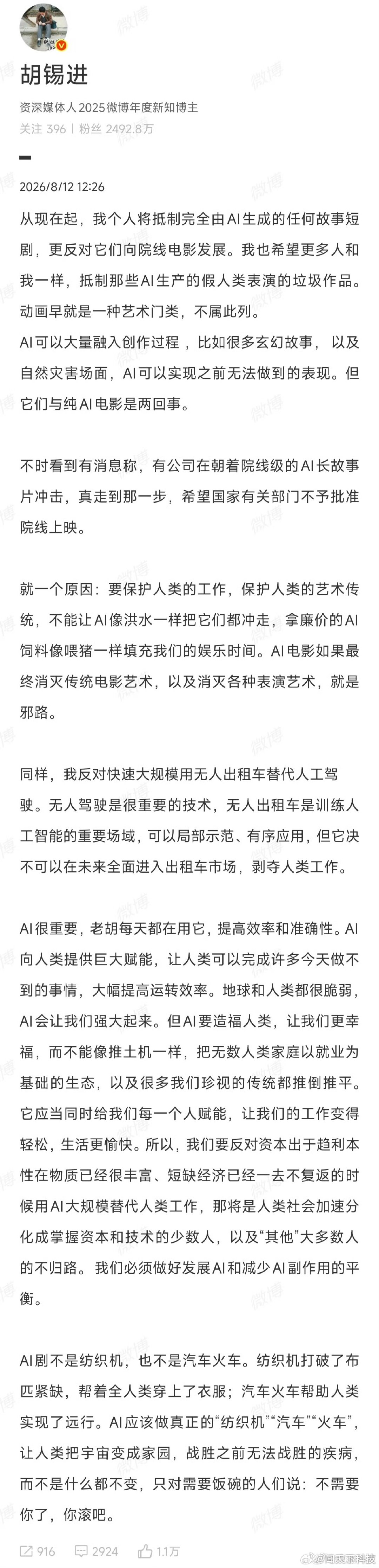 【胡锡进曾称每天都用AI】10月1日，胡锡进国庆AI代笔翻车事件引发热议。据悉，