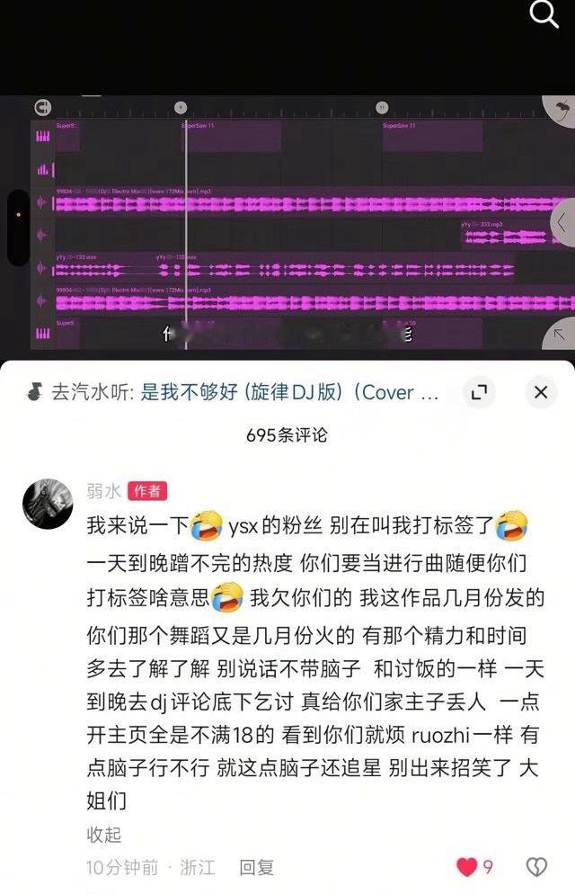 我不行了，虞书欣粉丝讨饭失败，又被博主无情打击了哈哈哈 