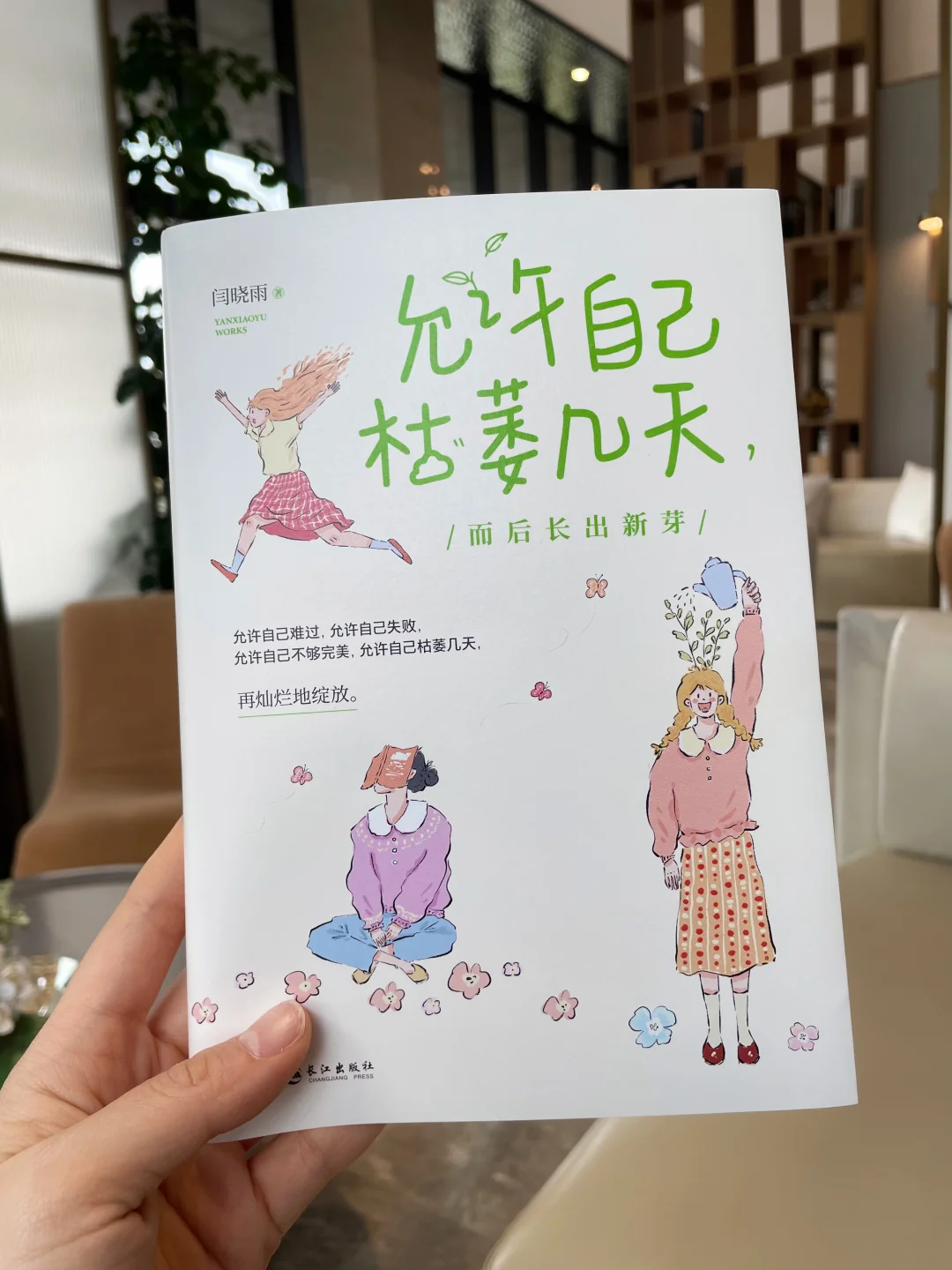 女孩们👧，丧到不行的时候看看这本书吧！