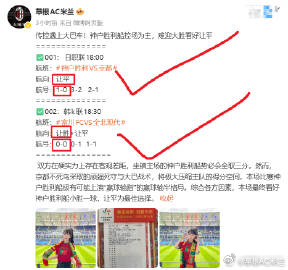 功夫不负有心人，恭喜早场跟上的兄弟都吃2+2全红肉！今晚晚场咱们继续冲刺！===