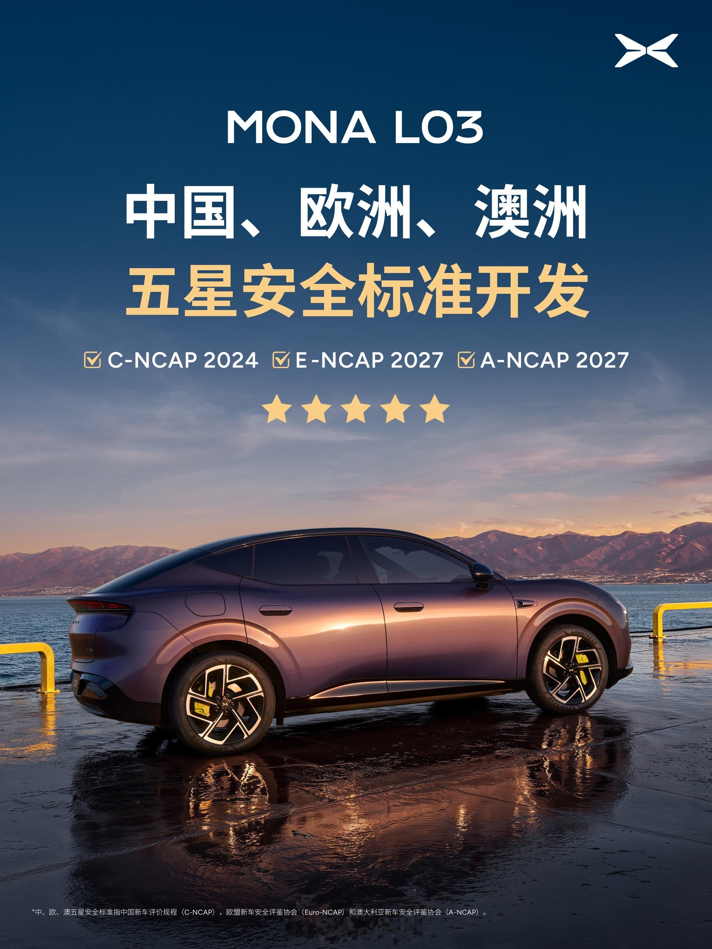 L03也搭载了驾驶员失能辅助功能，MONA系列首搭对鹏厂来说是顺理成章的事情，就