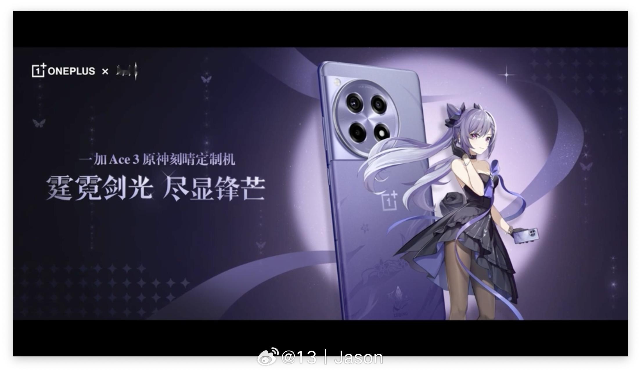 刻晴 - 如果认为一件事情值得做的，那么一定会马上动身并全力以赴。一加 - 不要