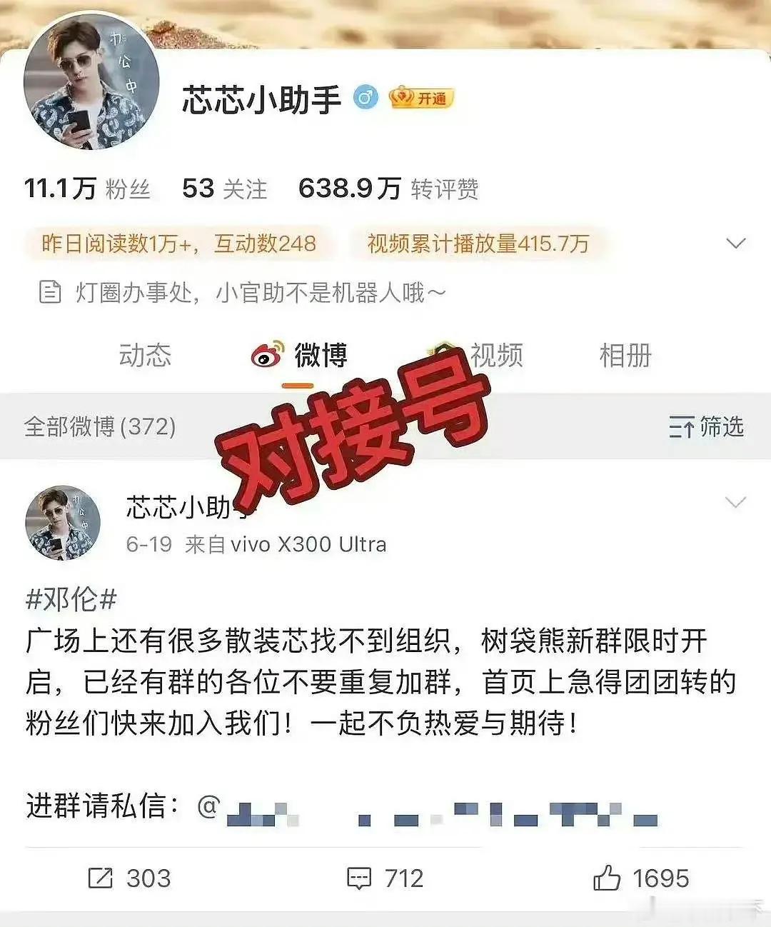天呐，白月光这是要复出了吗 