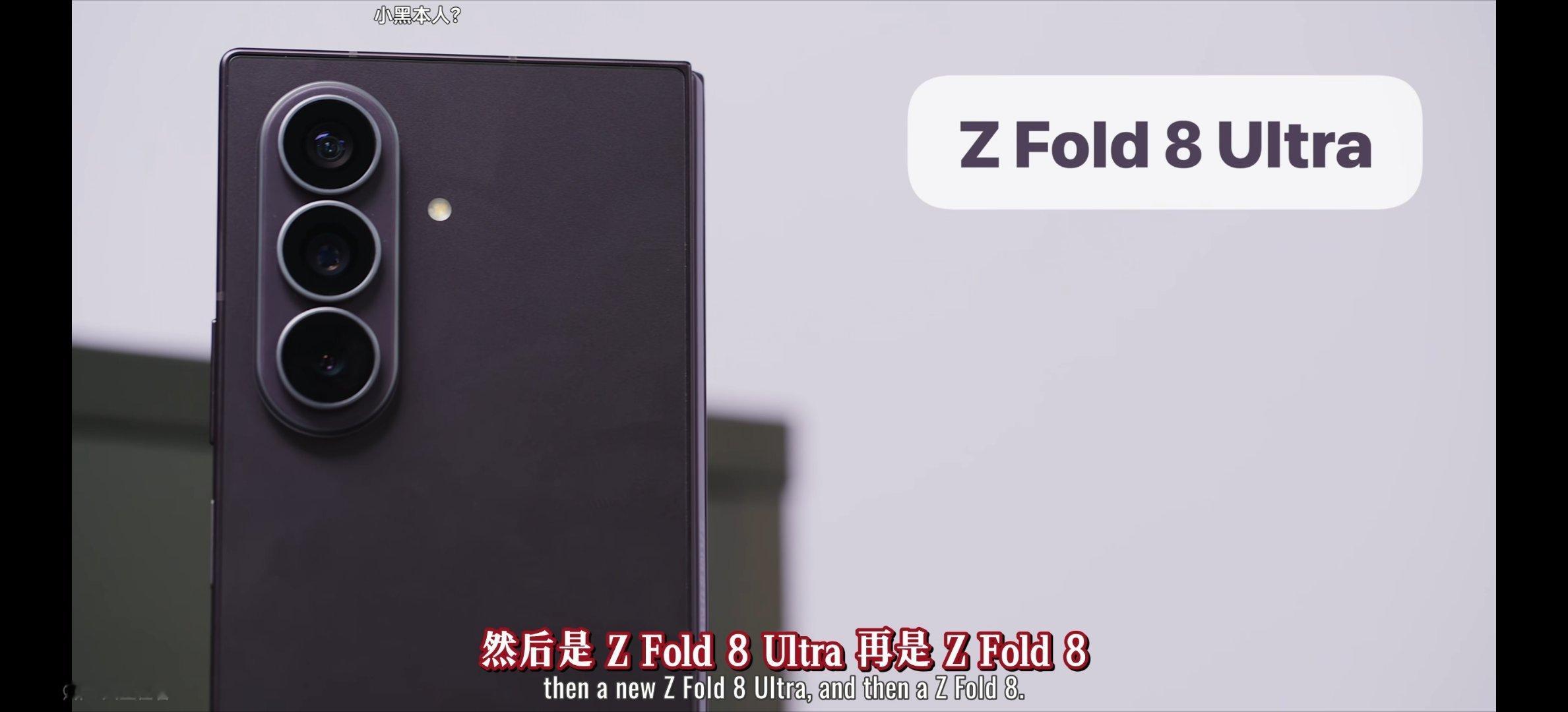 三星的新手机来了，这次三款折叠两大一小大家最感兴趣的，应该就是这个宽折叠了吧 图