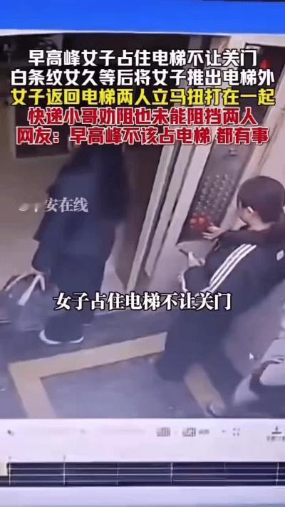 最近，一段发生在电梯里的视频，在网上引起了不小的关注。

从画面中可以看到，事发