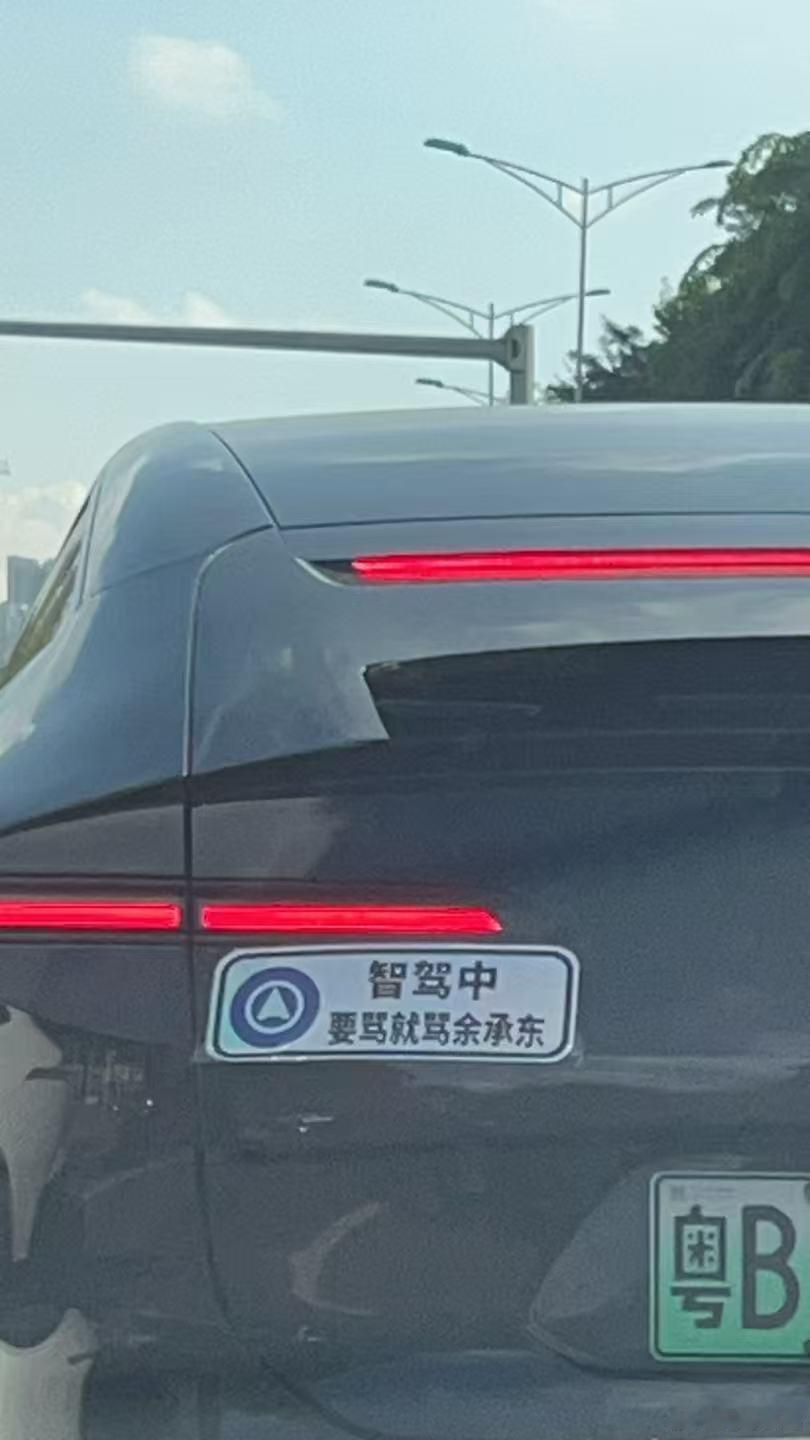 哈哈哈哈哈哈哈哈[泪奔]要骂就骂余承东也太搞了[允悲] ​​​