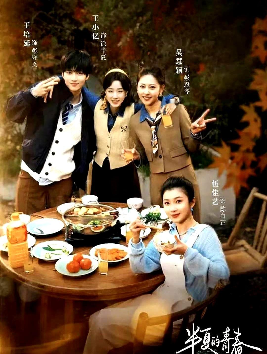 红果短剧又要出新东西了，这次是70岁老两口返老还童！
 

新剧叫《半夏的青春》