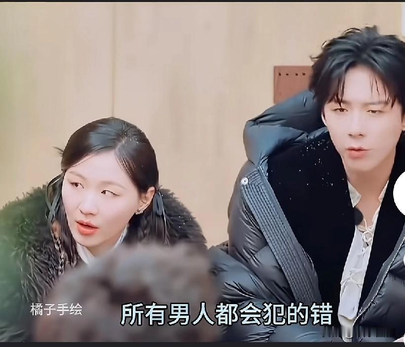 刘宇宁：所有男人都会犯的错
金靖：爱拉S啊

旁边没结婚的热巴和张凌赫并表示怀疑