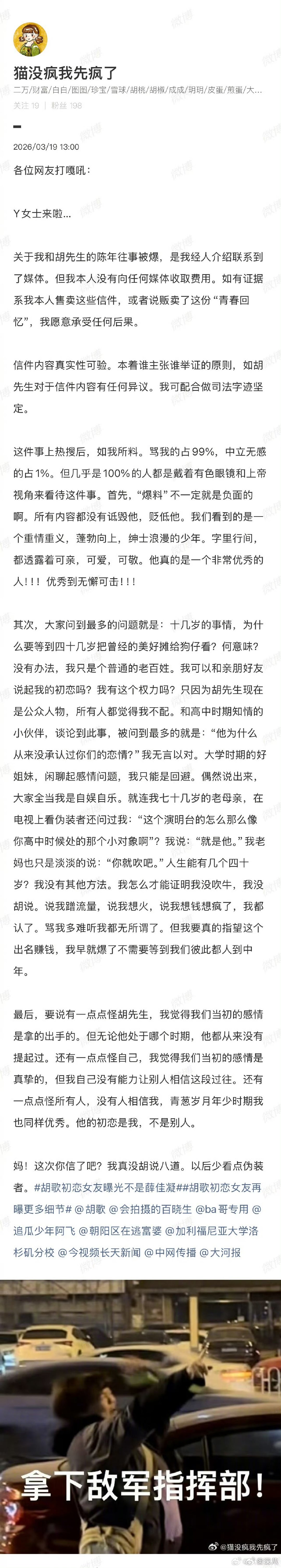 胡歌暂未回应网传初恋女友胡歌暂未回应 胡歌暂未回应网传初恋女友，好吧疑似胡歌初恋