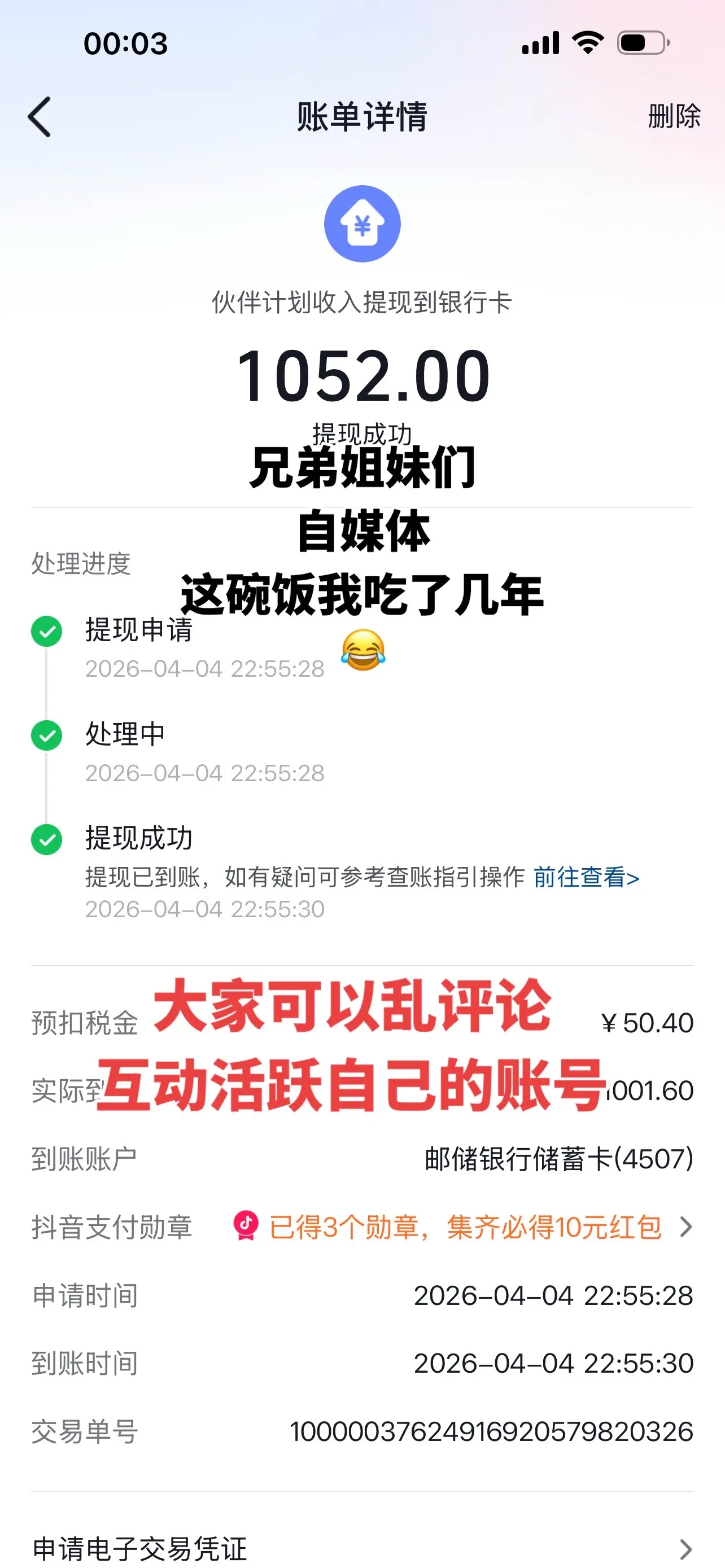 都拍这首歌吧！流量特别大🔥