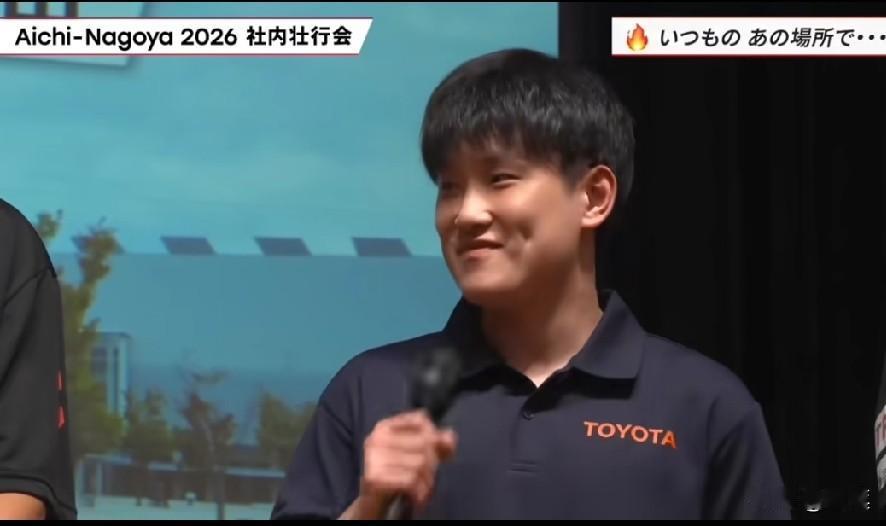 张本智和今日来参加丰田公司给他横滨冠军赛的壮行会，这小子乐呀

张本智和作为丰田