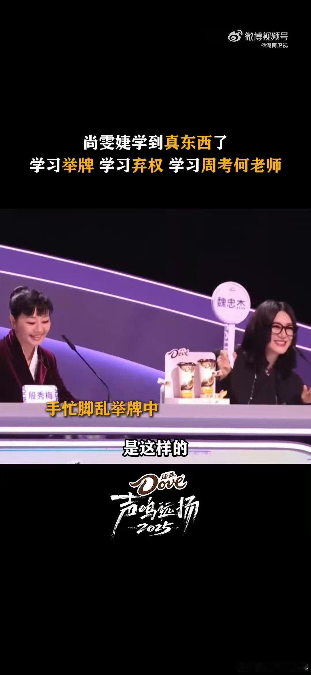 尚雯婕学到真东西了声鸣远扬谁懂顶班人的自觉！尚雯婕边学规则边听指导，牢记花花嘱托