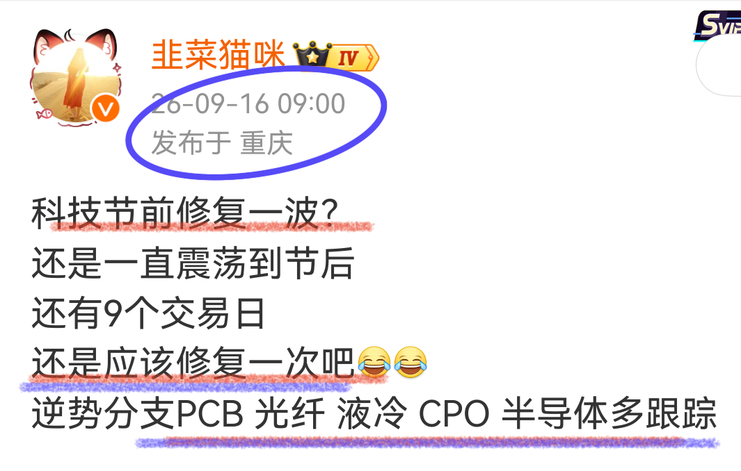午评：超预期的拿住符合预期高抛预判别人的预判普涨 抛一些这两天涨了反而要小心中秋