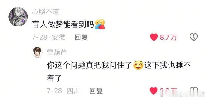 本来不好奇的 看完…… ​​​