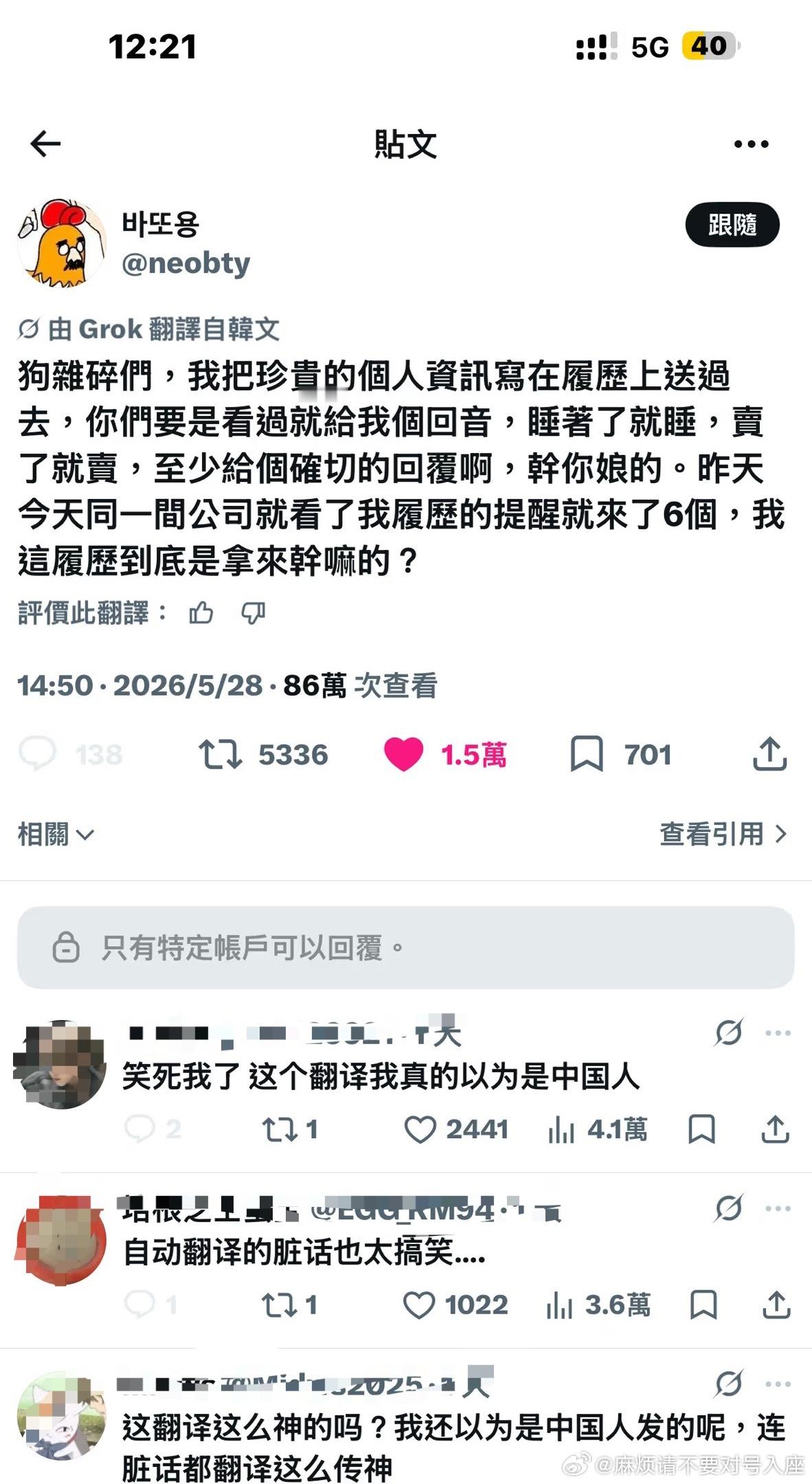 自从马斯克弄了自动翻译 让我有种天下大同的错觉 