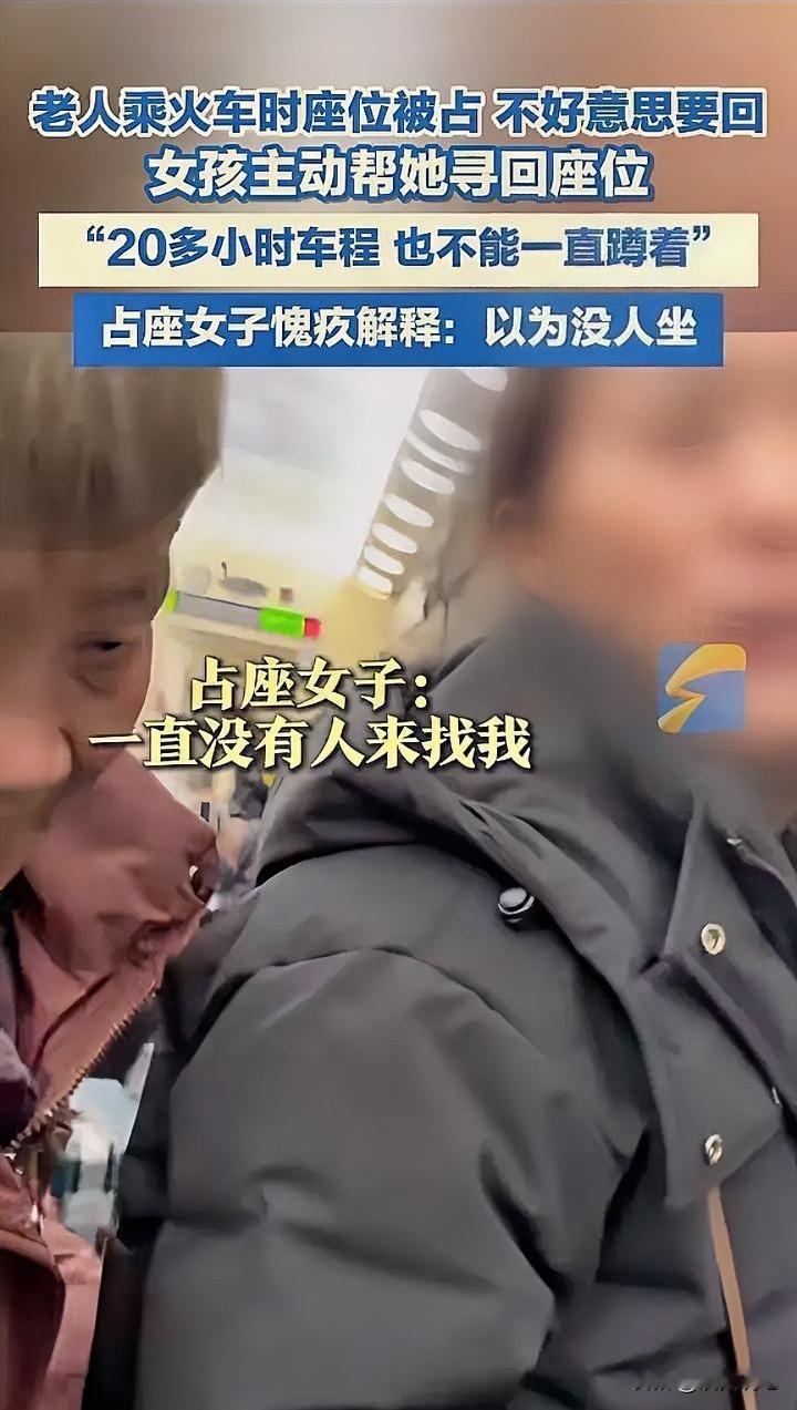 太暖了！辽宁沈阳的火车上，一位老奶奶攥着车票，却默默蹲在车厢连接处，因为座位被占