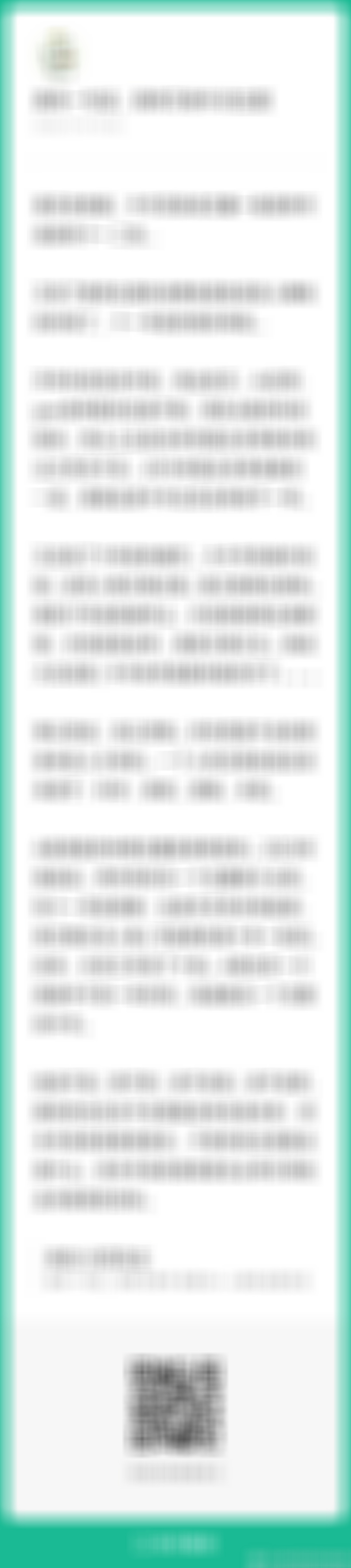 2015.6.16-2026.1.14，一样的味道，一样的药方，十一年过去了，没