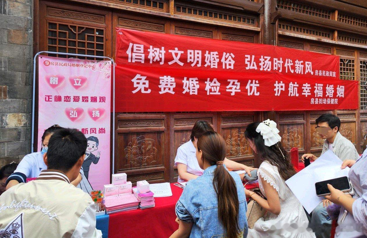 房县 520为爱护航 房县妇幼保健院免费婚检孕优活动暖人心十堰爆料 房县新闻网讯