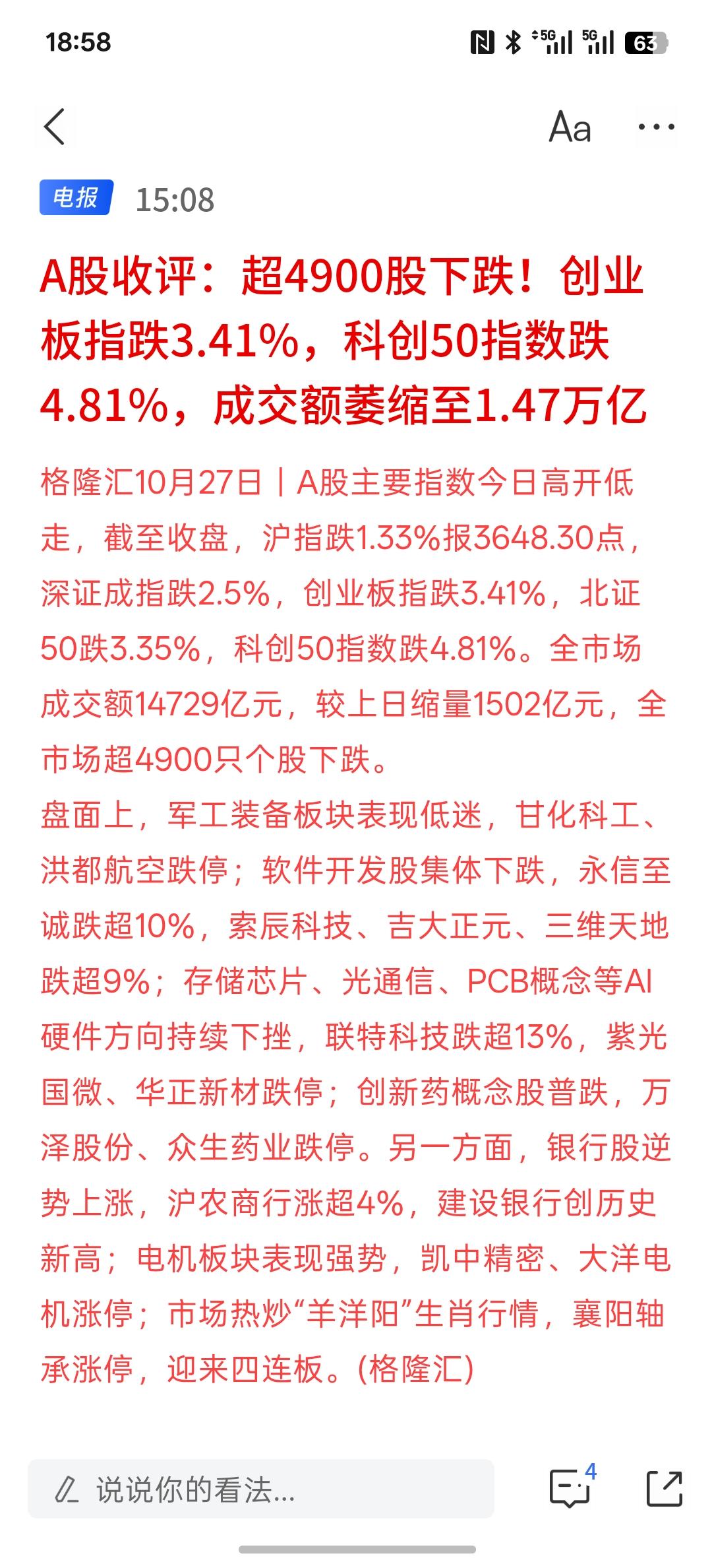 对于现在的A股市场，我们只能睁一只眼闭一只眼，不能对市场有抱怨，要感恩股市，保护