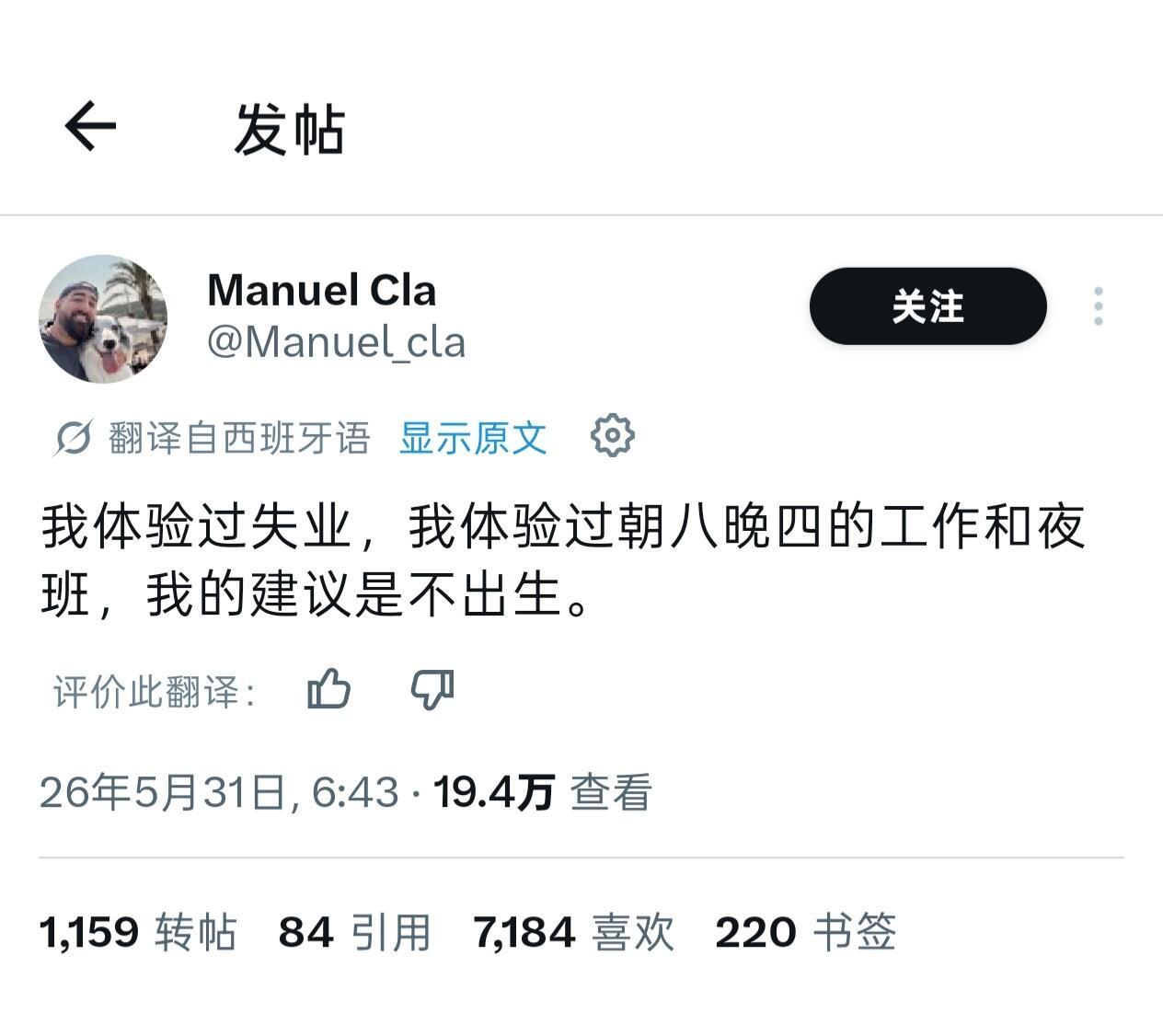 老外早八晚 4 就受不了？ 