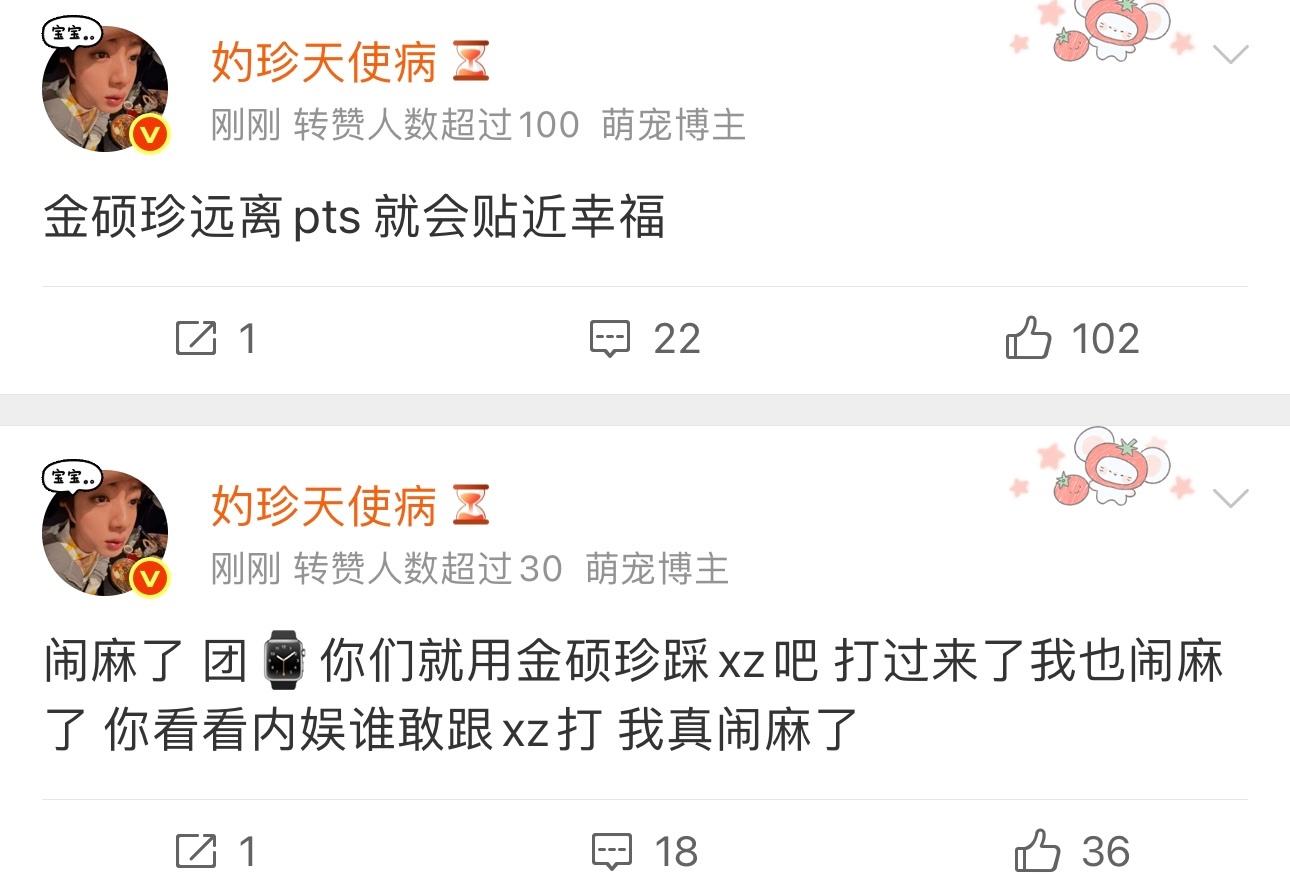 肠破明明知道那个人是团粉在替老肠说话，sx别人滑轨的时候还想着甩给竹坡，人前人后