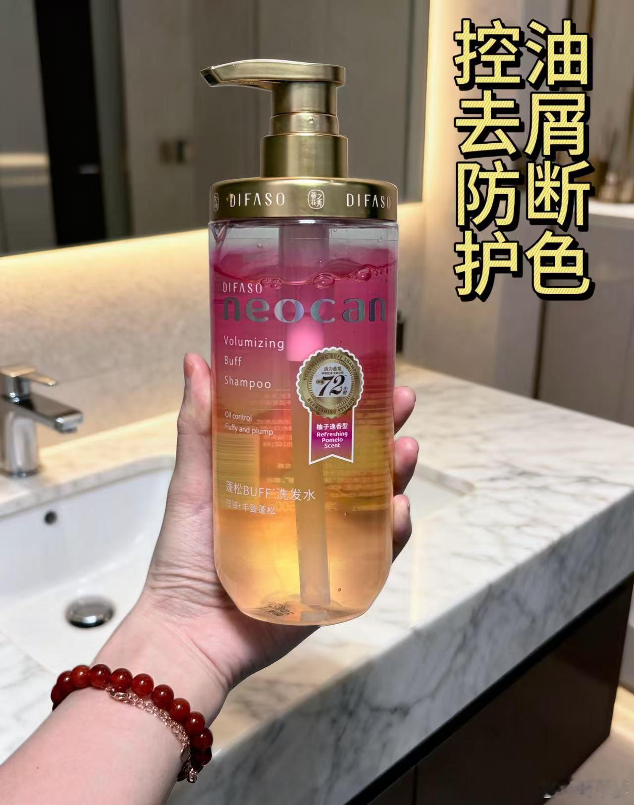 换季头皮出油到崩溃！终于找到换季适用的洗发水|没有人跟我一样，换季的时候头皮疯狂