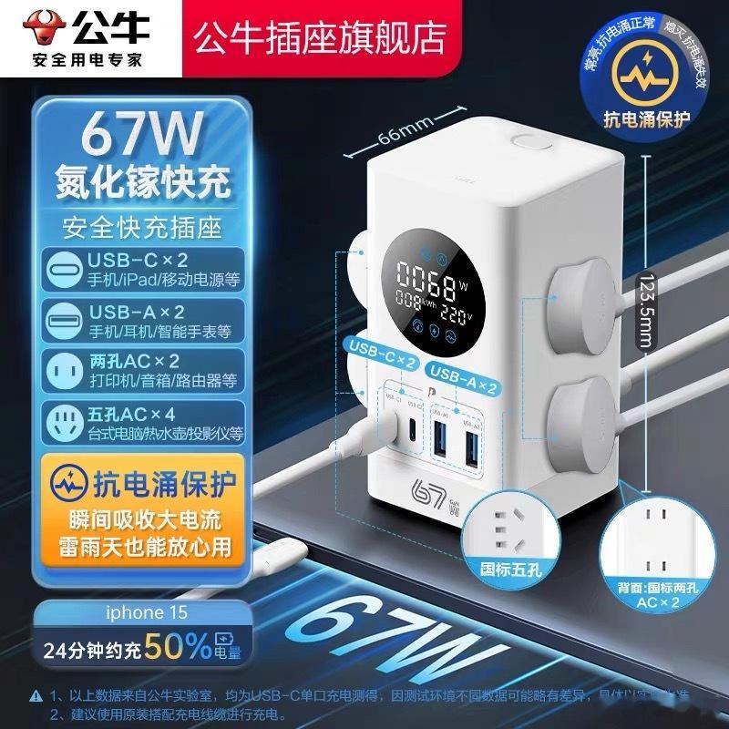 这个插座我真的心动了，就是200多的价格让我望而却步 ​​​