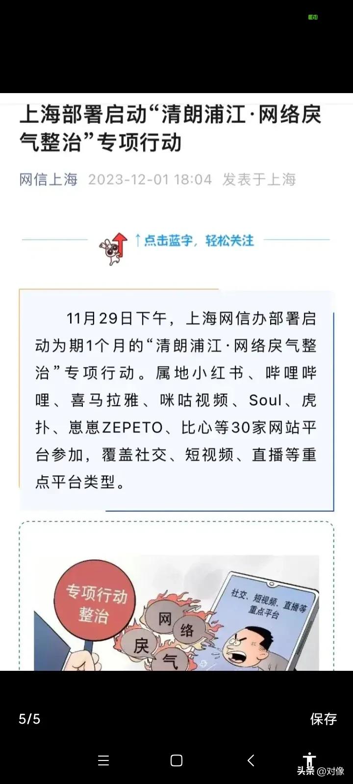 什么该说，什么不该说，自己注意点。
搞不好就成了“造谣者”“恶意诋毁者”到时候，