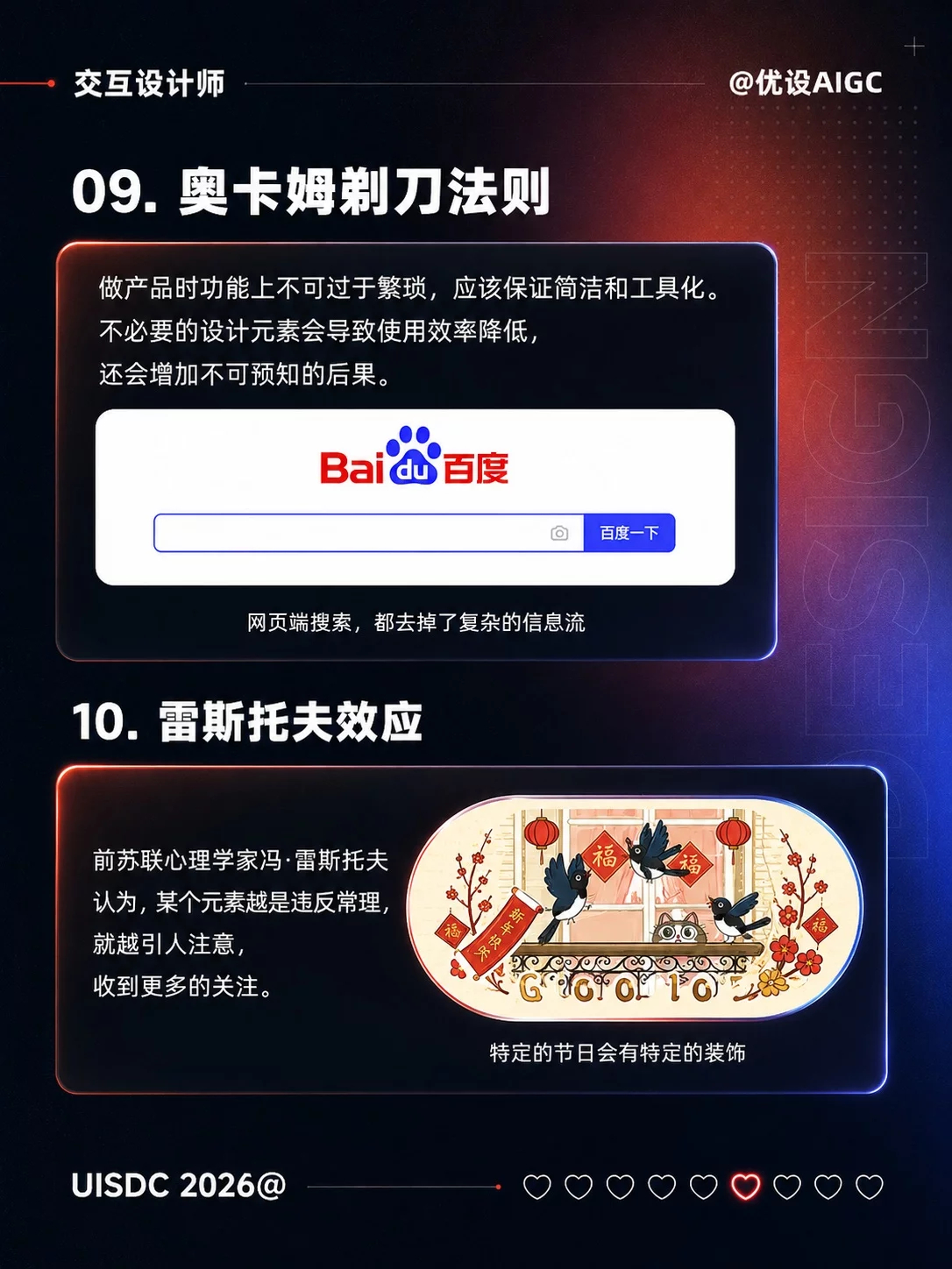 掌握这15个设计心理学原理！设计真的会开窍 