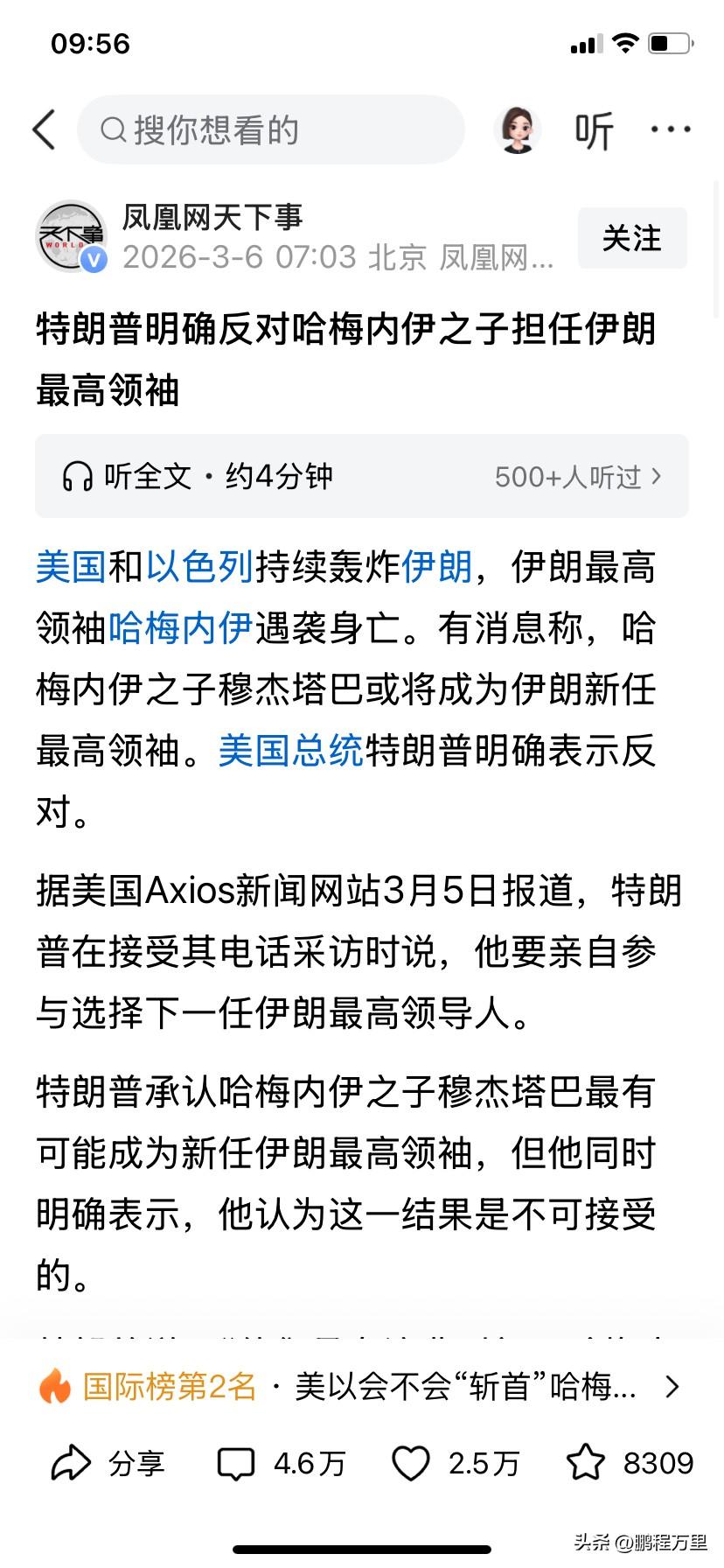特郎普真的太无赖，讲话像个泼妇骂街一样，大言不惭的不要脸，以为世界就要任它摆布，