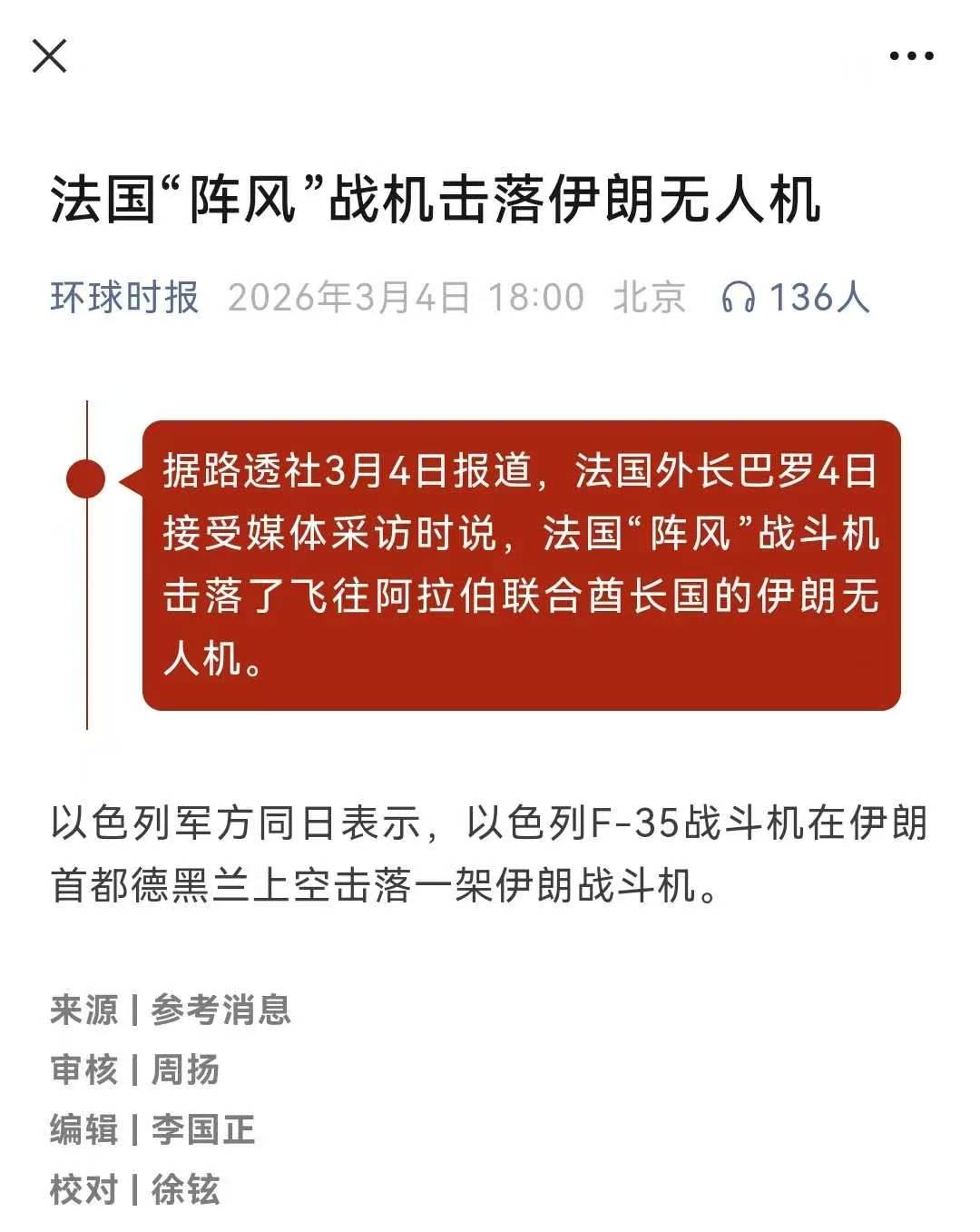 法国总统马克龙不得不说，就是个变色龙。昨天还说美国和以色列打击伊朗是违反了联合国