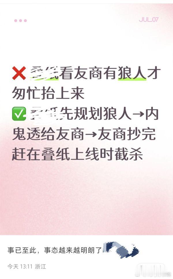 谁能绷住 