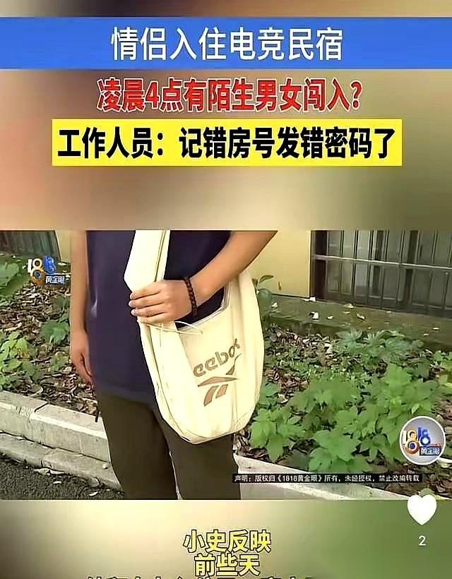 凌晨四点，杭州。
反锁的房门，突然从外面被人刷开了。
我脑子嗡的一下，只见一男一