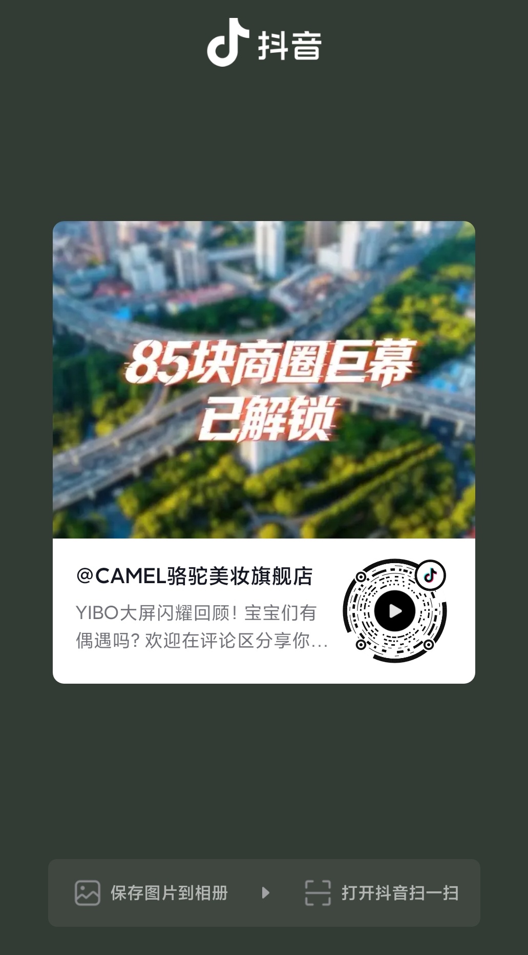 王一博 ║王一博代言骆驼防晒  wyb 王一博骆驼防晒品牌全球首席代言人   【