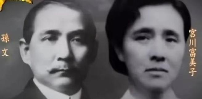孙中山和他的日本女儿，终身未见！1906年，宫川富美子出生在横滨，她未出世的时候