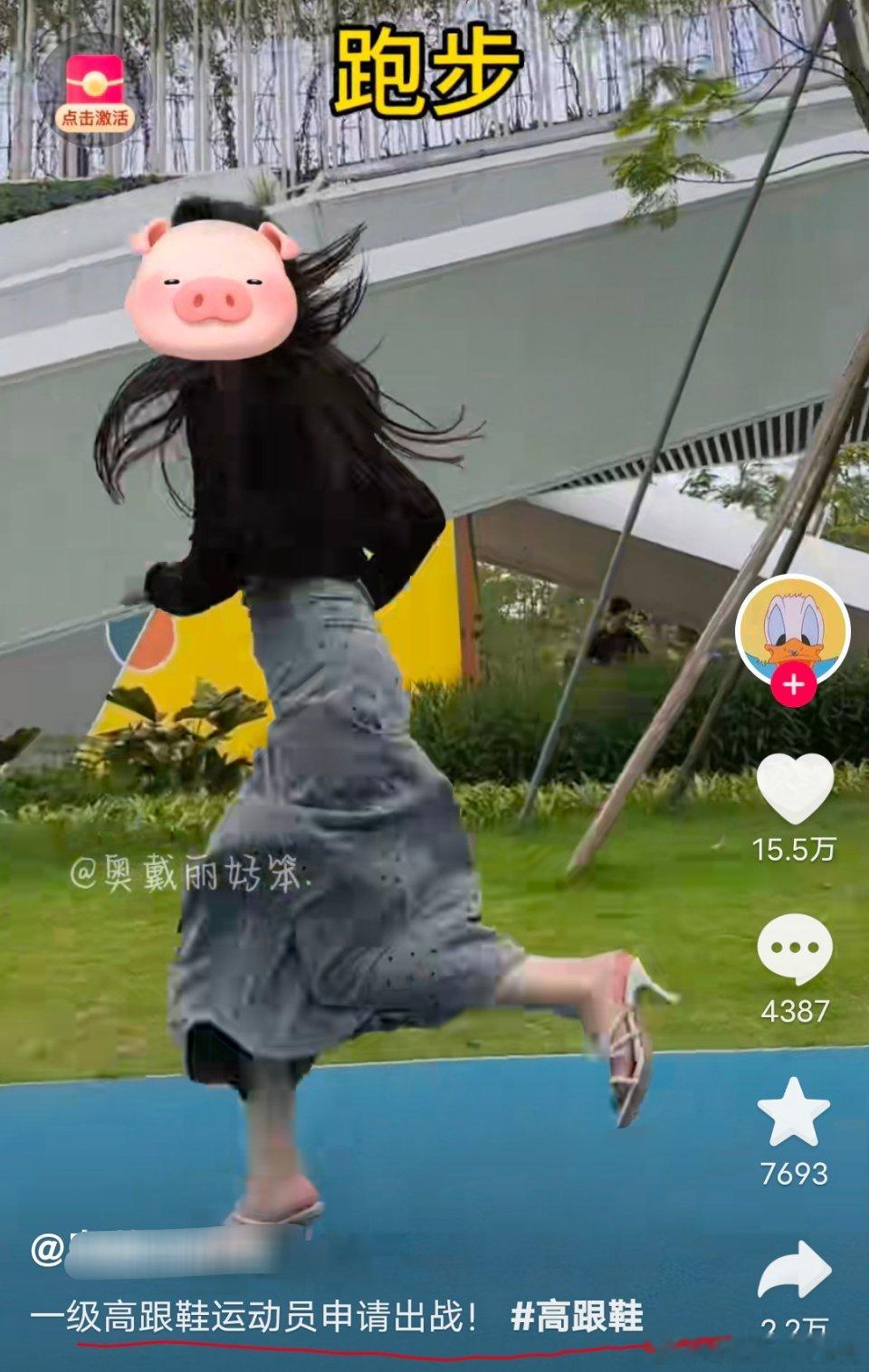 不懂穿着高跟鞋拍几秒运动视频的意义何在？就能否定高跟鞋不是刑具了吗？就能洗白高跟