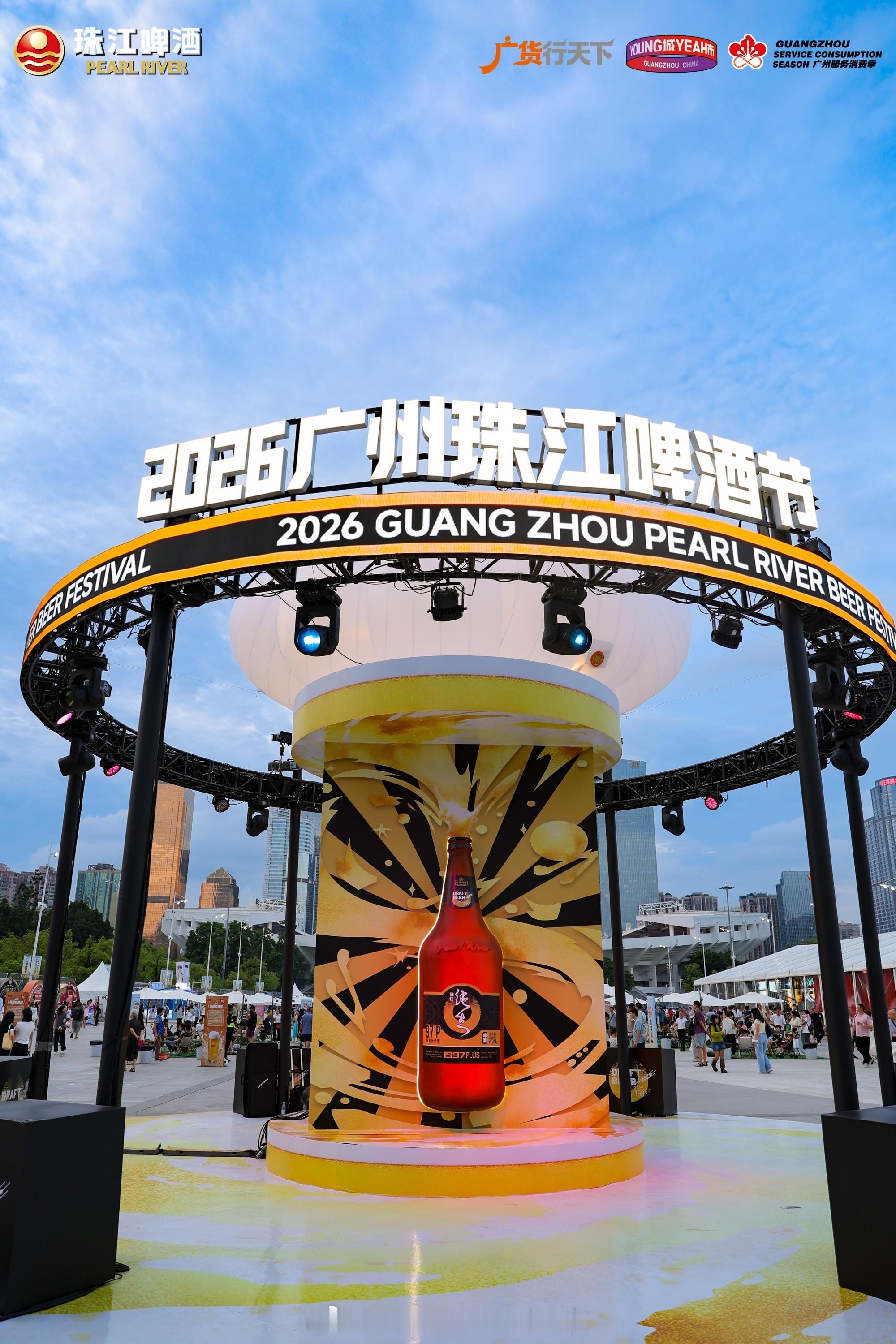2026珠江啤酒节 2026广州珠江啤酒节·音乐现场，盛夏最滚烫的一夜，定格在了