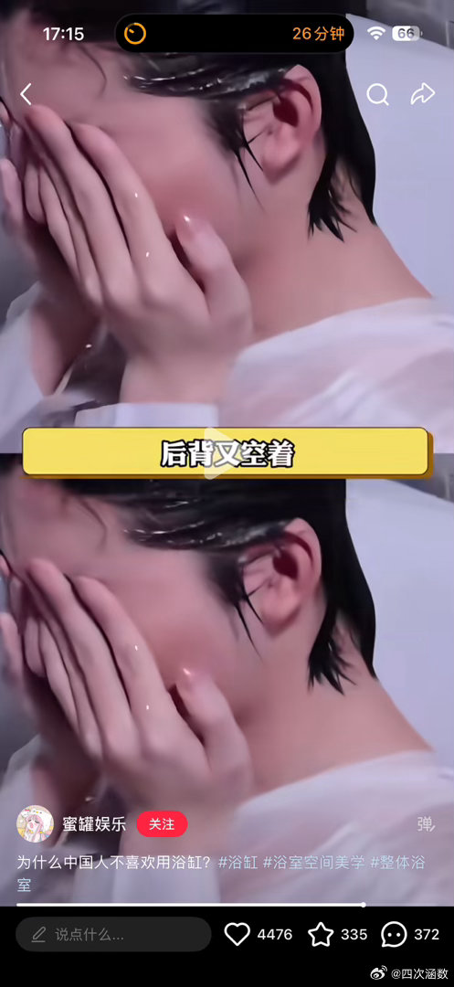 怎么现在刷营销号都能看到我了