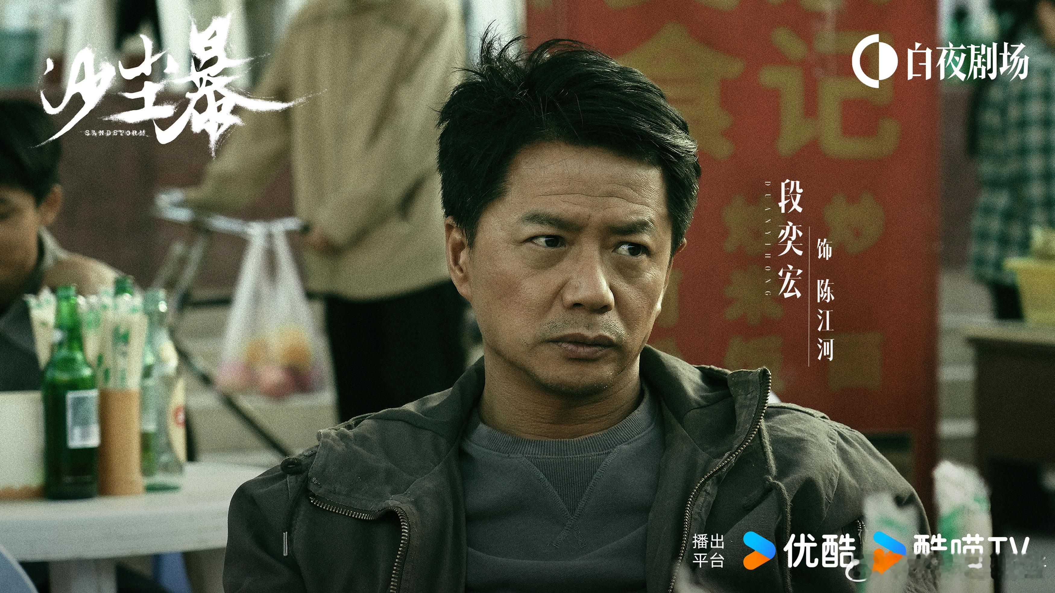 #沙尘暴里感觉每个人都有问题# 如此看来《沙尘暴》的故事有够扣人心弦的！段奕宏挑