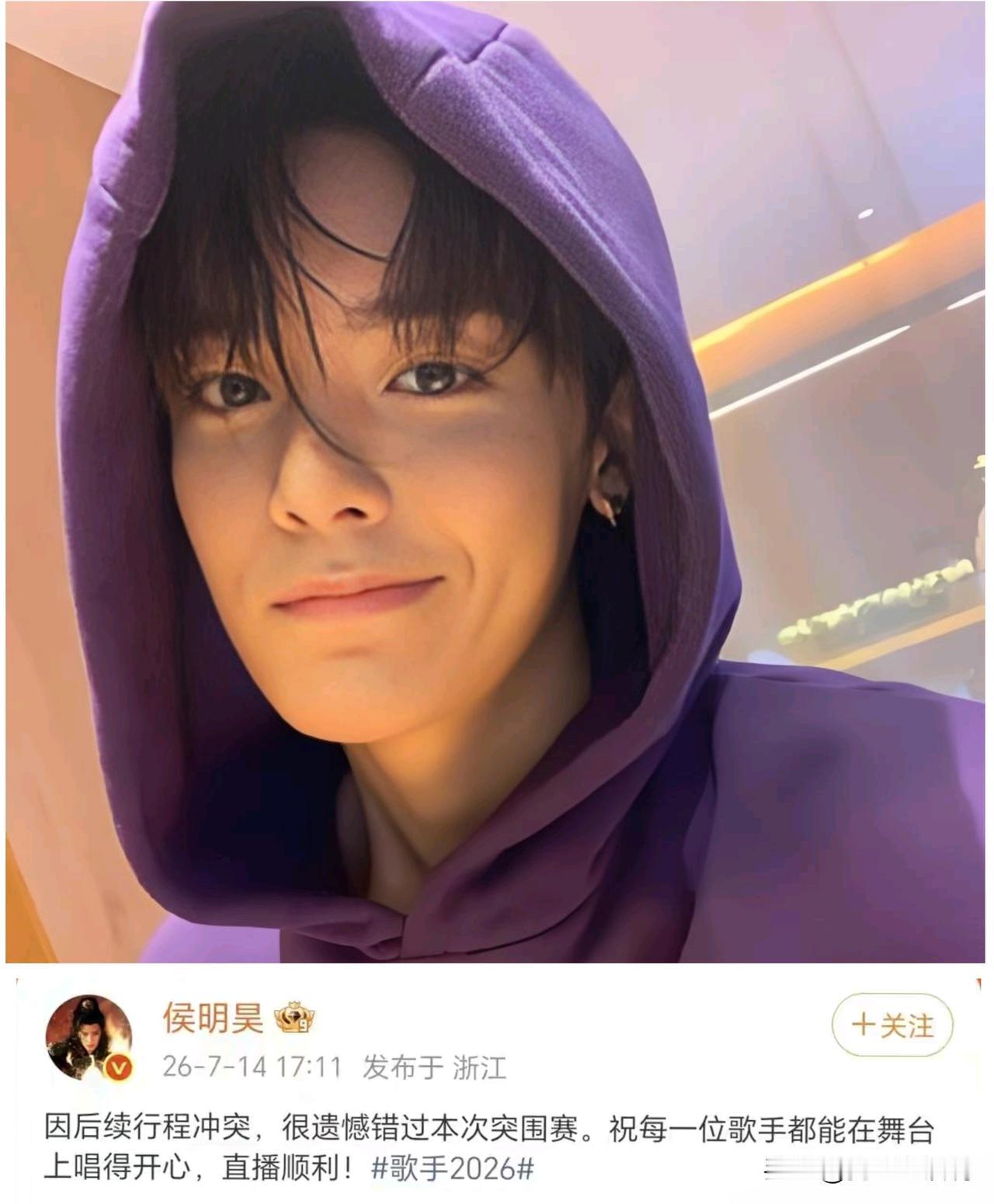 人，在精神上受的伤是补不回来的！张碧晨、侯明昊和杨坤集体缺席《歌手2026》突围