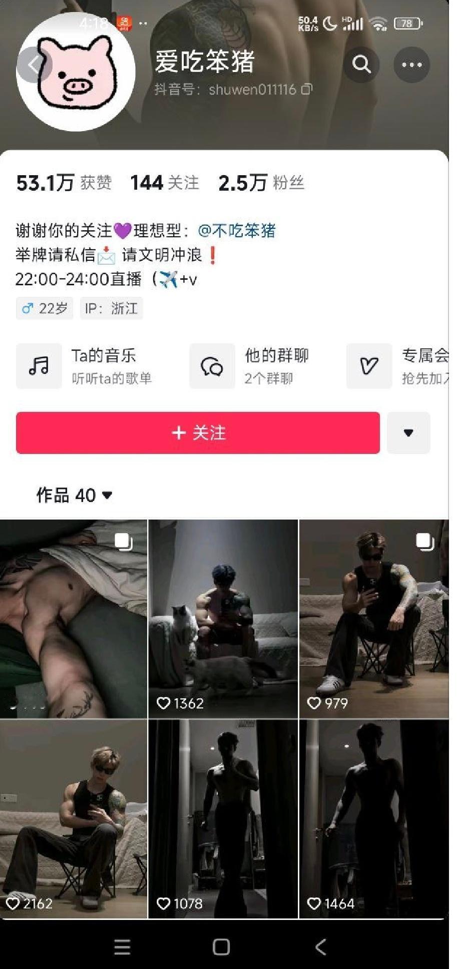7.1xfj🛫不知道是采访还是直播，还搞了套蜘蛛侠套装 