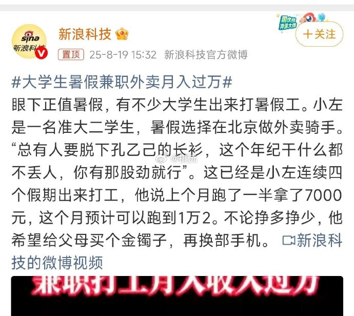 提醒一下关注我的年轻学生们，不要去做外卖这个行业，哪怕是急缺钱也别去。因为外卖属