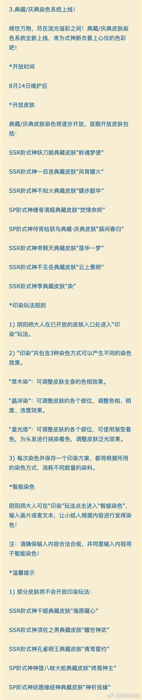 体服明天就上典藏皮染色系统了[思考]提前蹲蹲体服鼠鼠们的repo[你好] ​​​