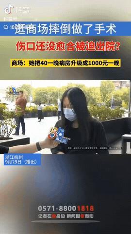 浙江杭州，一女子逛商场时不慎摔倒，然后得做手术，商场先后垫付了1.9万元医药费，