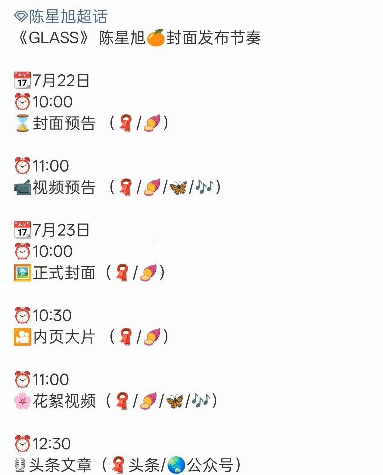 陈星旭新杂志再➕1，杂志接二连三，时尚方面顶啊 