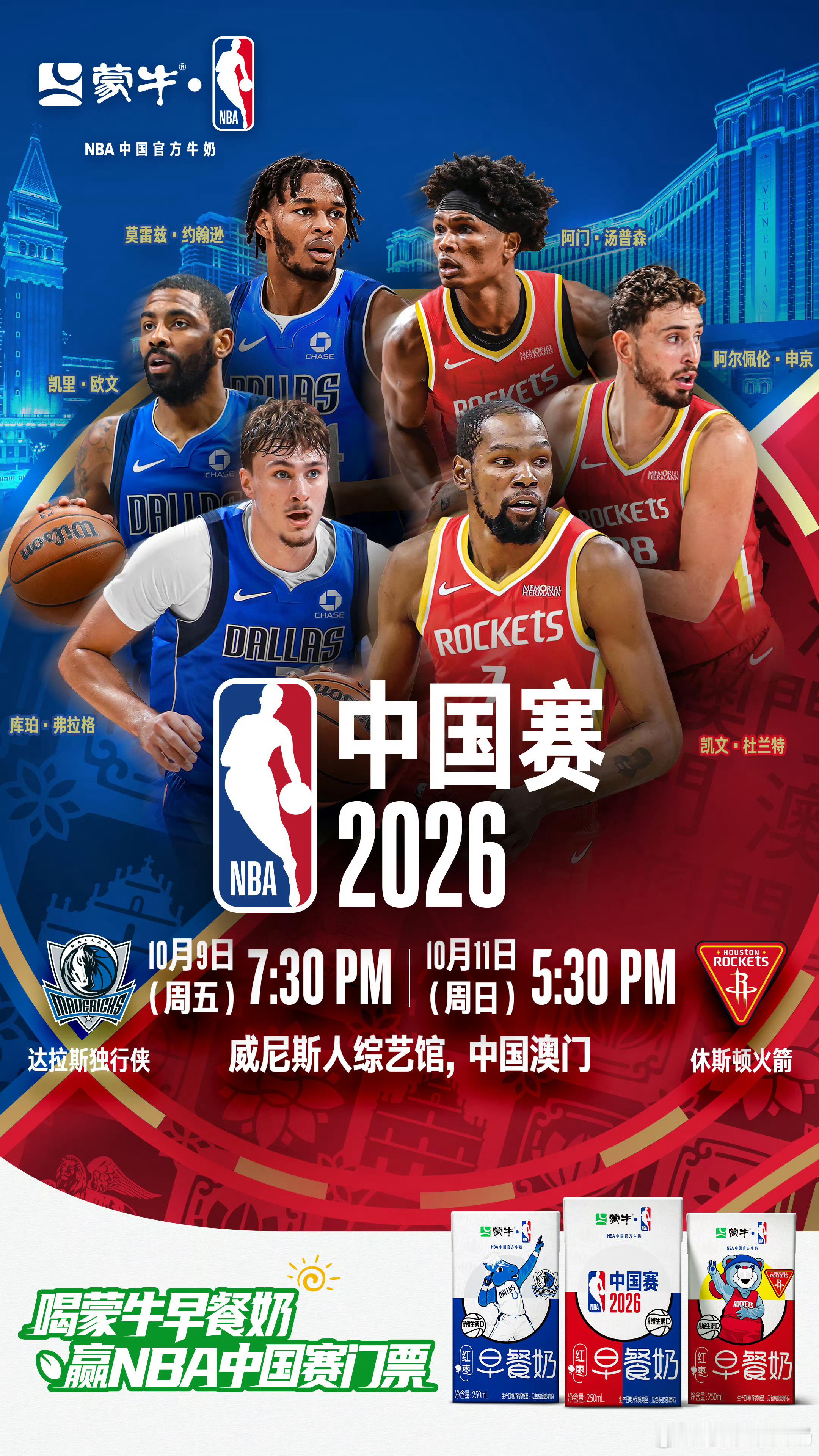 欧文又要来了，苏醒会去追星吗[思考] ​​​