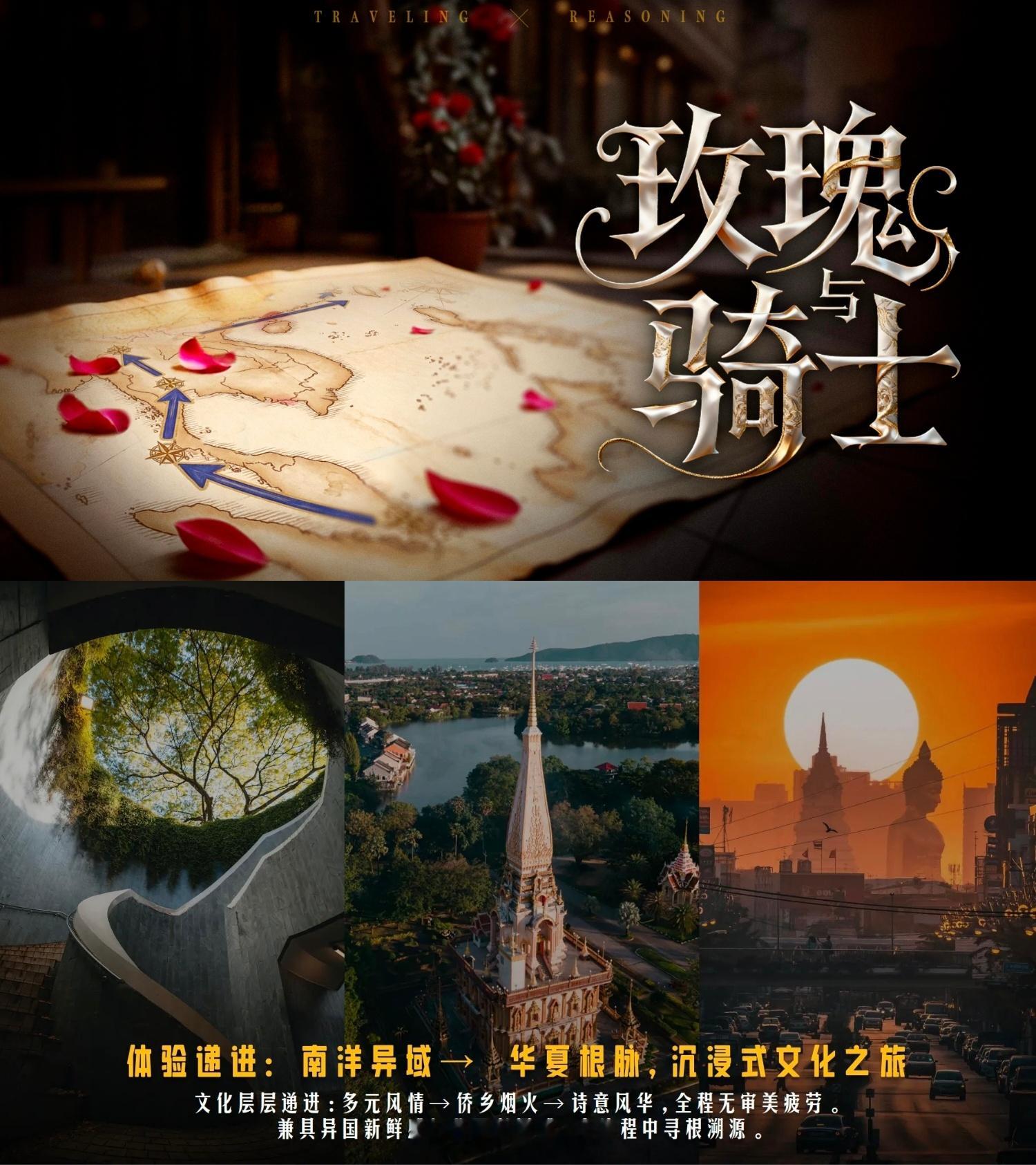 玫瑰与骑士🥝暂定8月录制常驻拟邀：徐峥、罗云熙、李昀锐、林一、娜扎、刘耀文节目