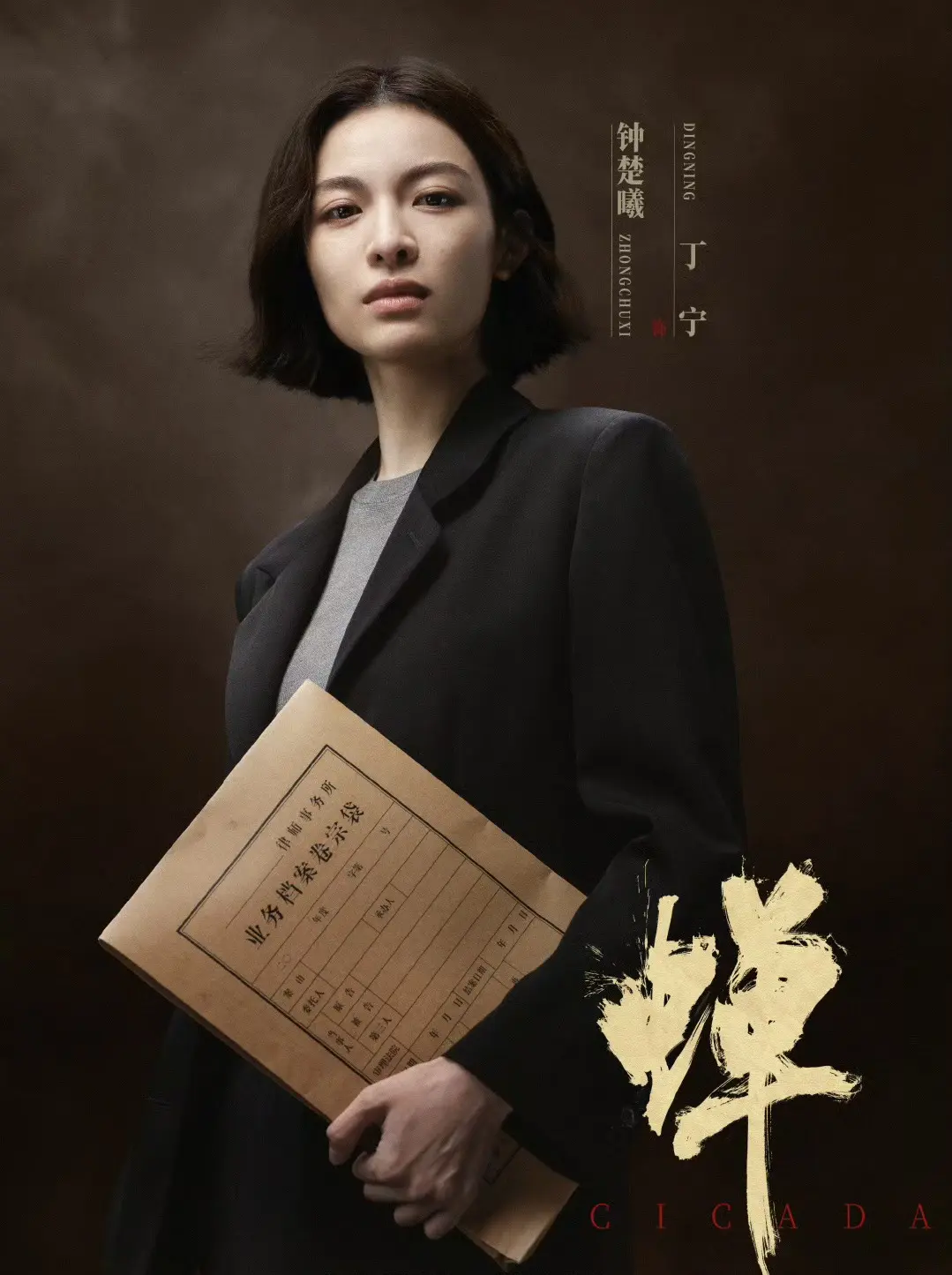 婵。钟楚曦