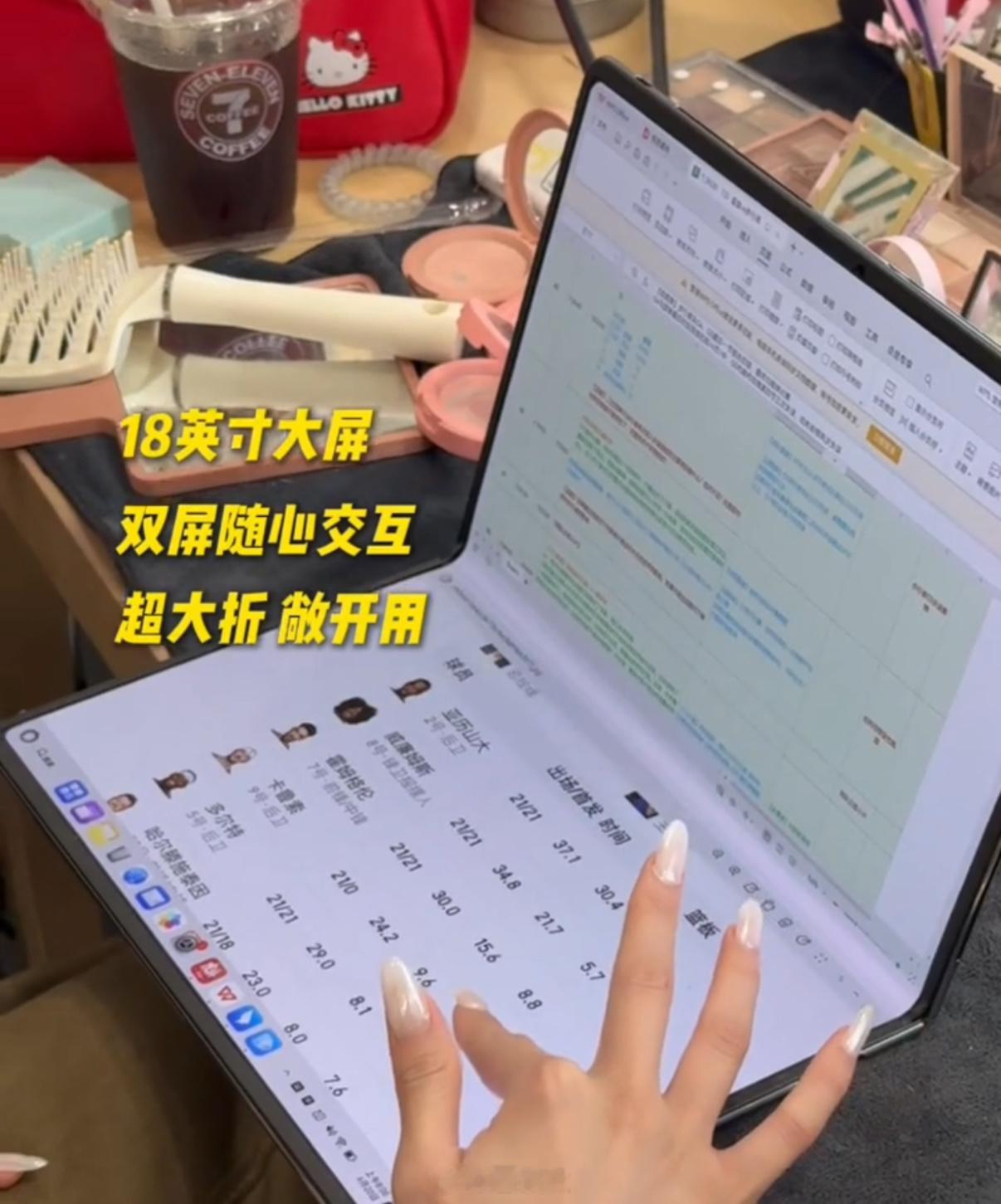 打工人真的卷出新高度！现在拿电脑做表格，竟然直接把一块屏幕变成了两个独立分屏桌面